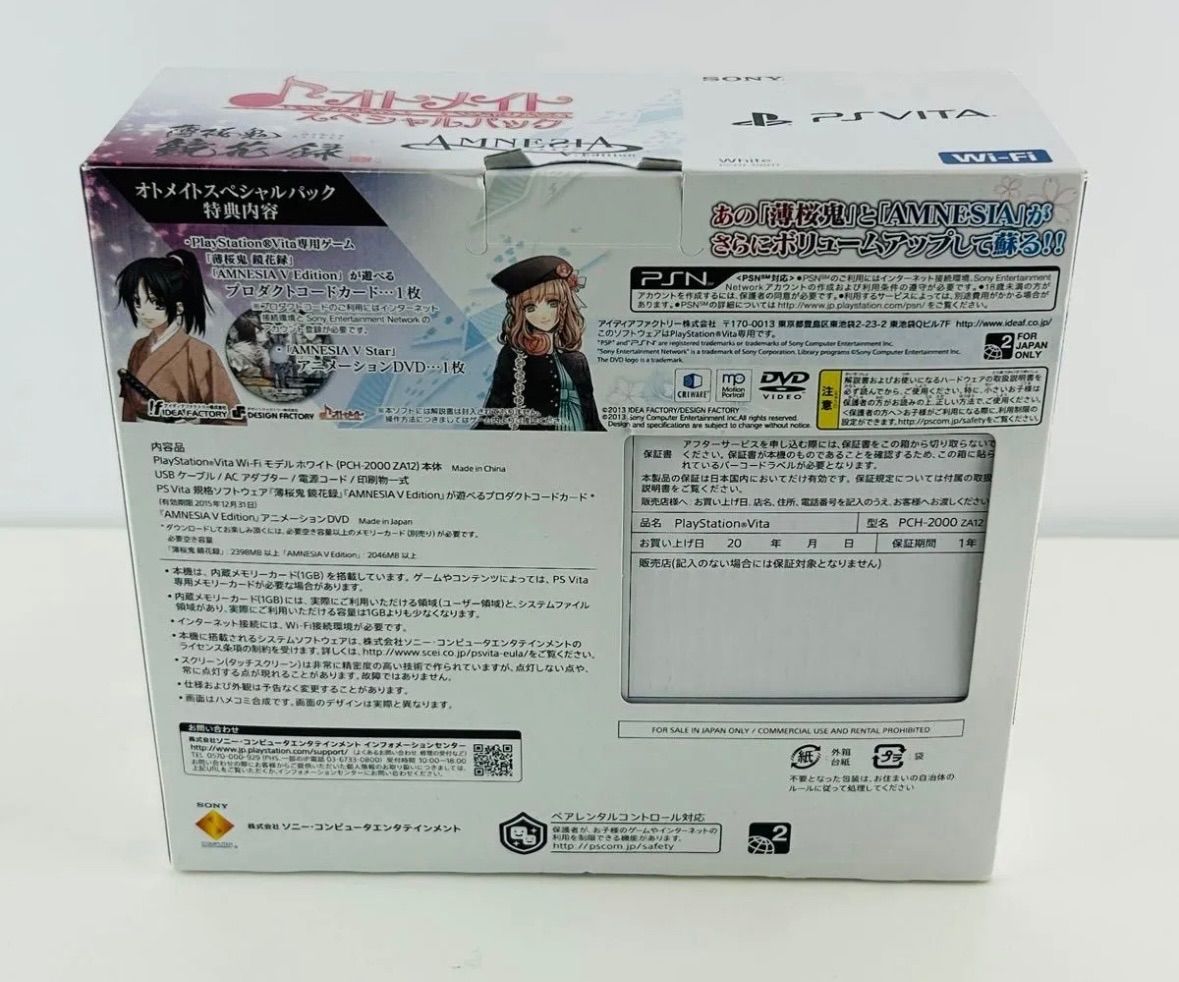 PS VITA PCH 2000 オトメイト パック ホワイト SONY ソニー