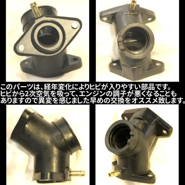 インシュレーター インマニ XV250 ビラーゴ250 94-96 純正交換 社外品