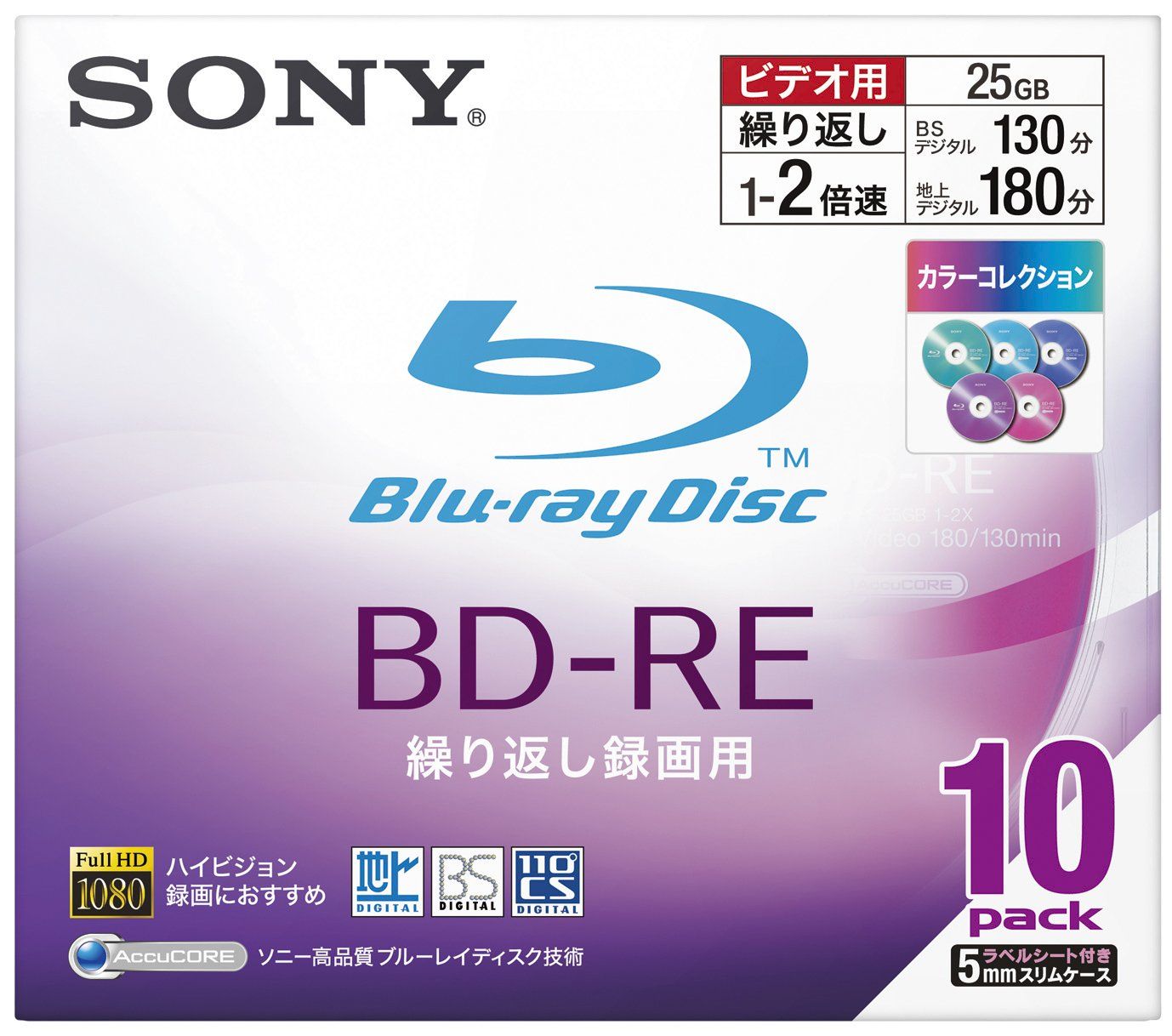 豊富な，本物保証 ソニー ブルーレイディスク 録画用BD-RE(書き換え型)片面1層・1~2倍速 130分/25GB 10枚パック 5色Mix 10BNE1VBXS2 その他