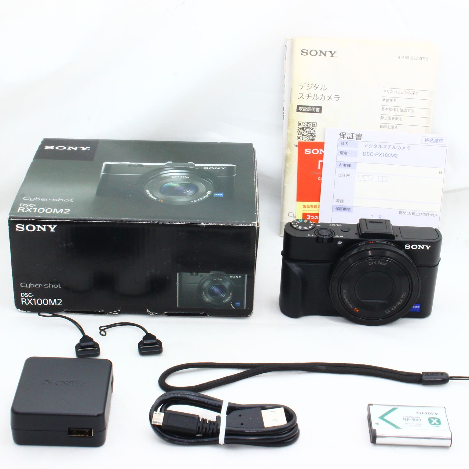 ソニー デジタルカメラ DSC-RX100M2 1.0型センサー F1.8レンズ搭載