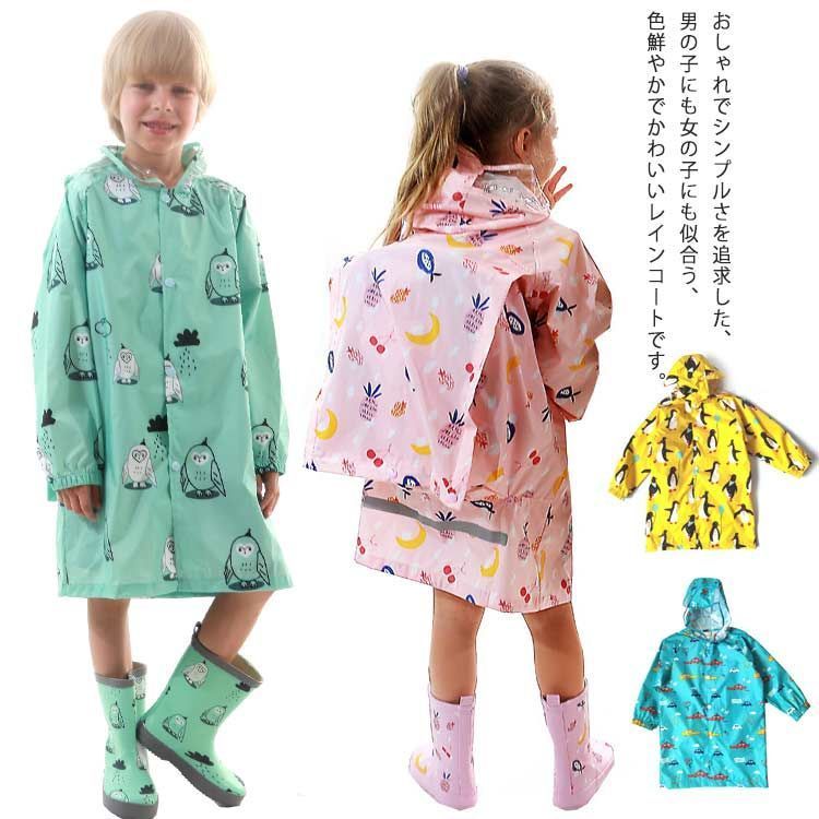 レインコート キッズ レインポンチョ ランドセル対応 防水 撥水 雨具 レインウェア カッパ ポンチョ 通園 男の子 女の子 子供 小学生 保育園 幼稚園 かわいい おしゃれ 100 110 120 NevY725