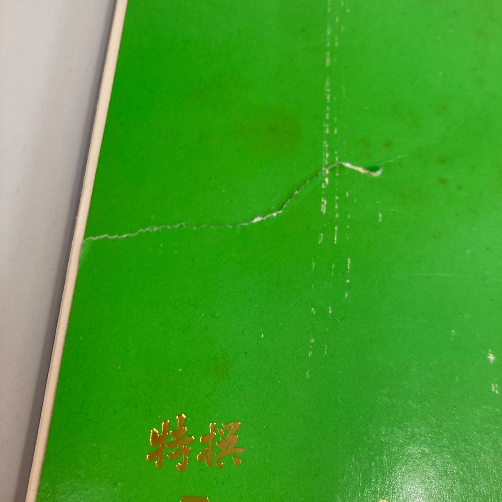 値下げしました】着物 正絹 羽二重 胴裏2枚分×2箱→3箱（加賀絹羽二重 