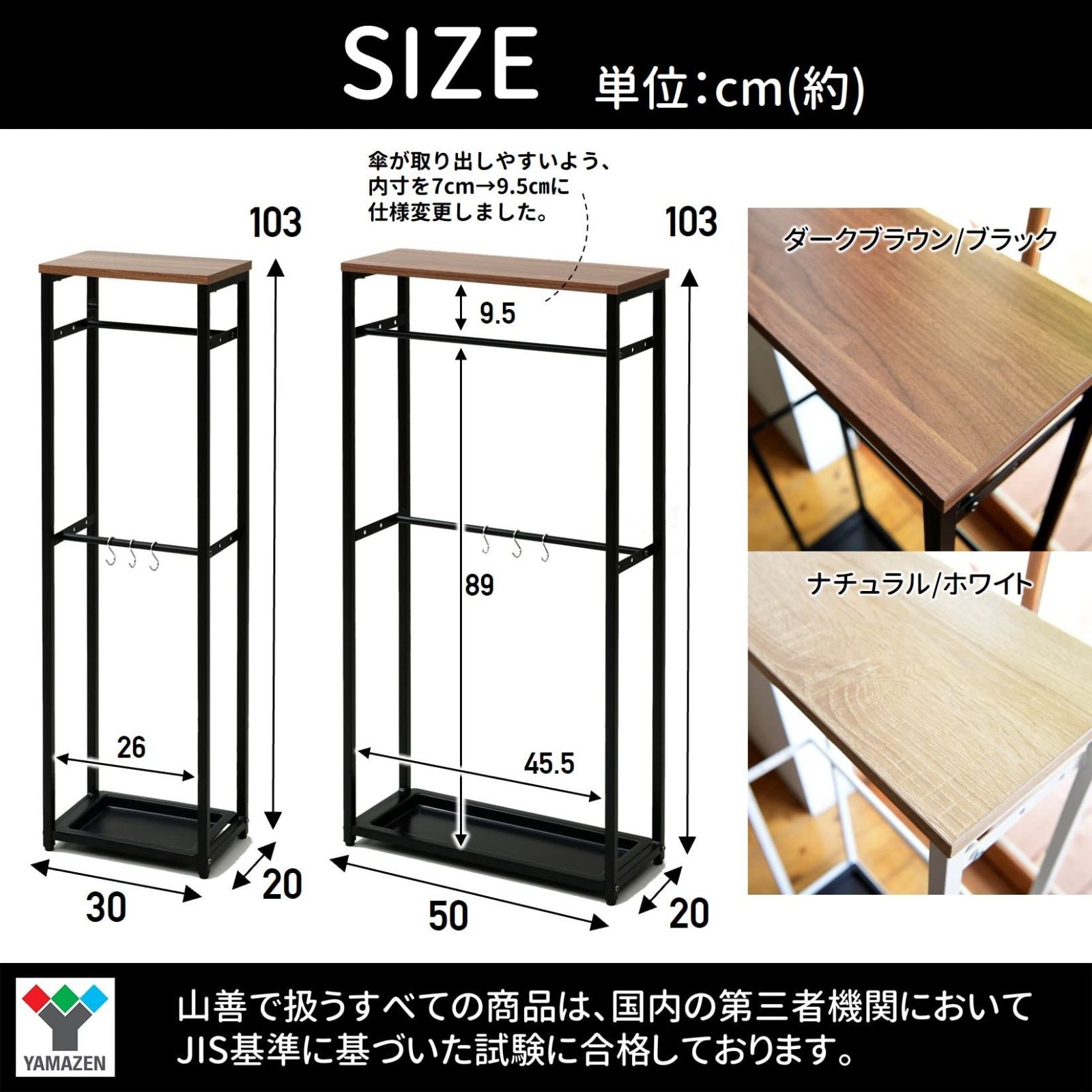 組立品 ダークブラウン|マットブラック
