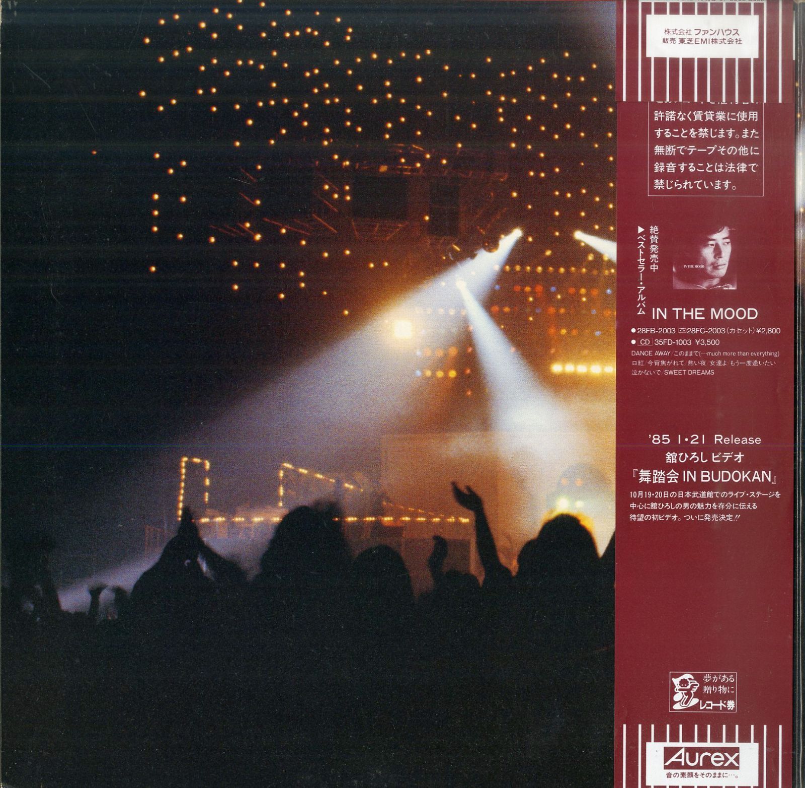 舘ひろし　舞踏会 in BUDOKAN CD Amazon.co.jp: 舞踏会 in BUDOKAN: ミュージック