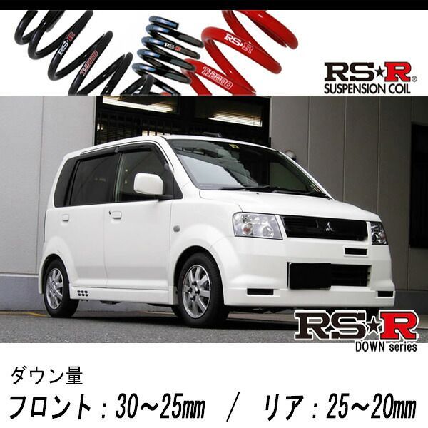 RS-R_RS☆R DOWN]H81W eKスポーツ_サウンドビートエディションX(2WD_660  NA_H14/9～H18/8)用車検対応ダウンサス[B152D] - メルカリ