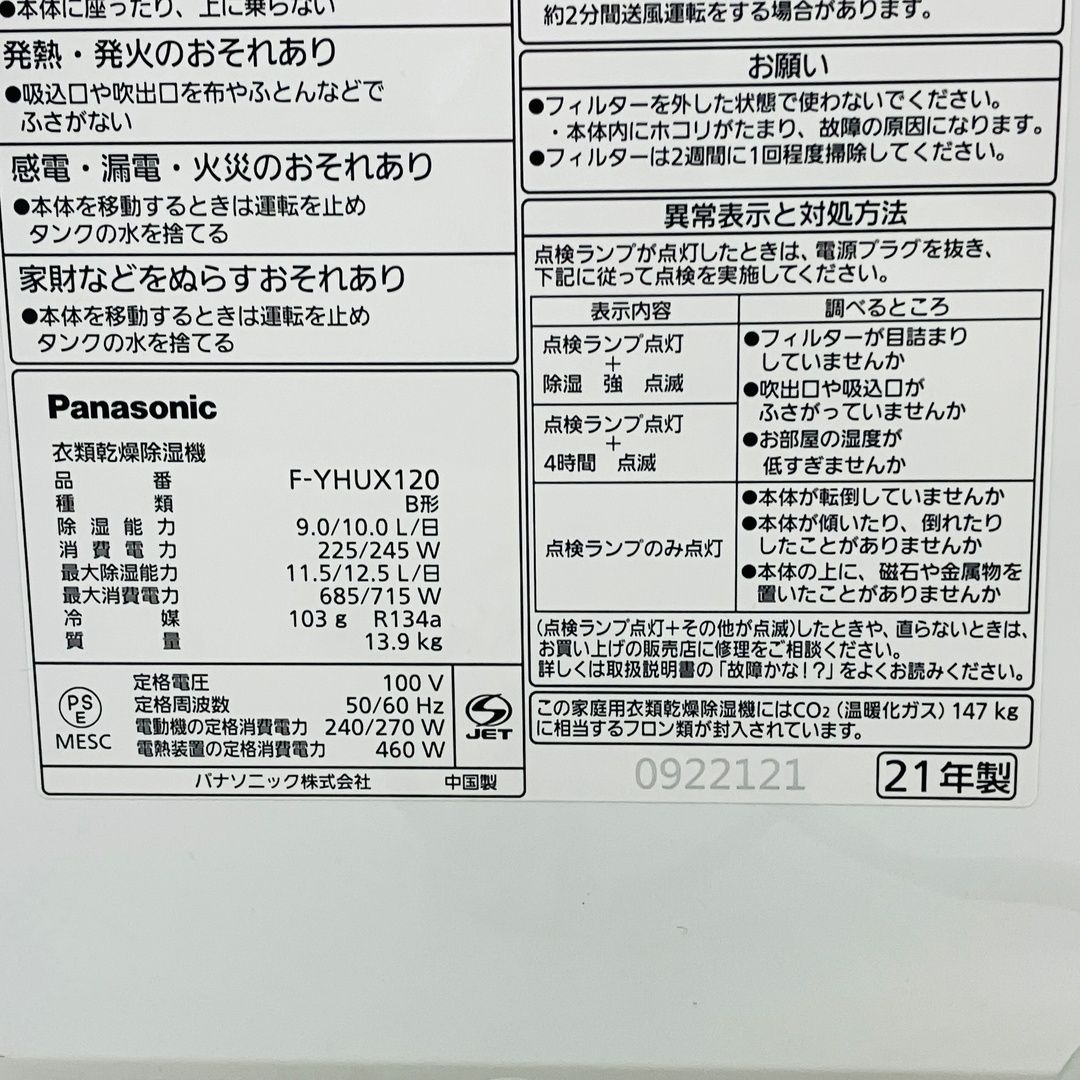 パナソニック C10481934