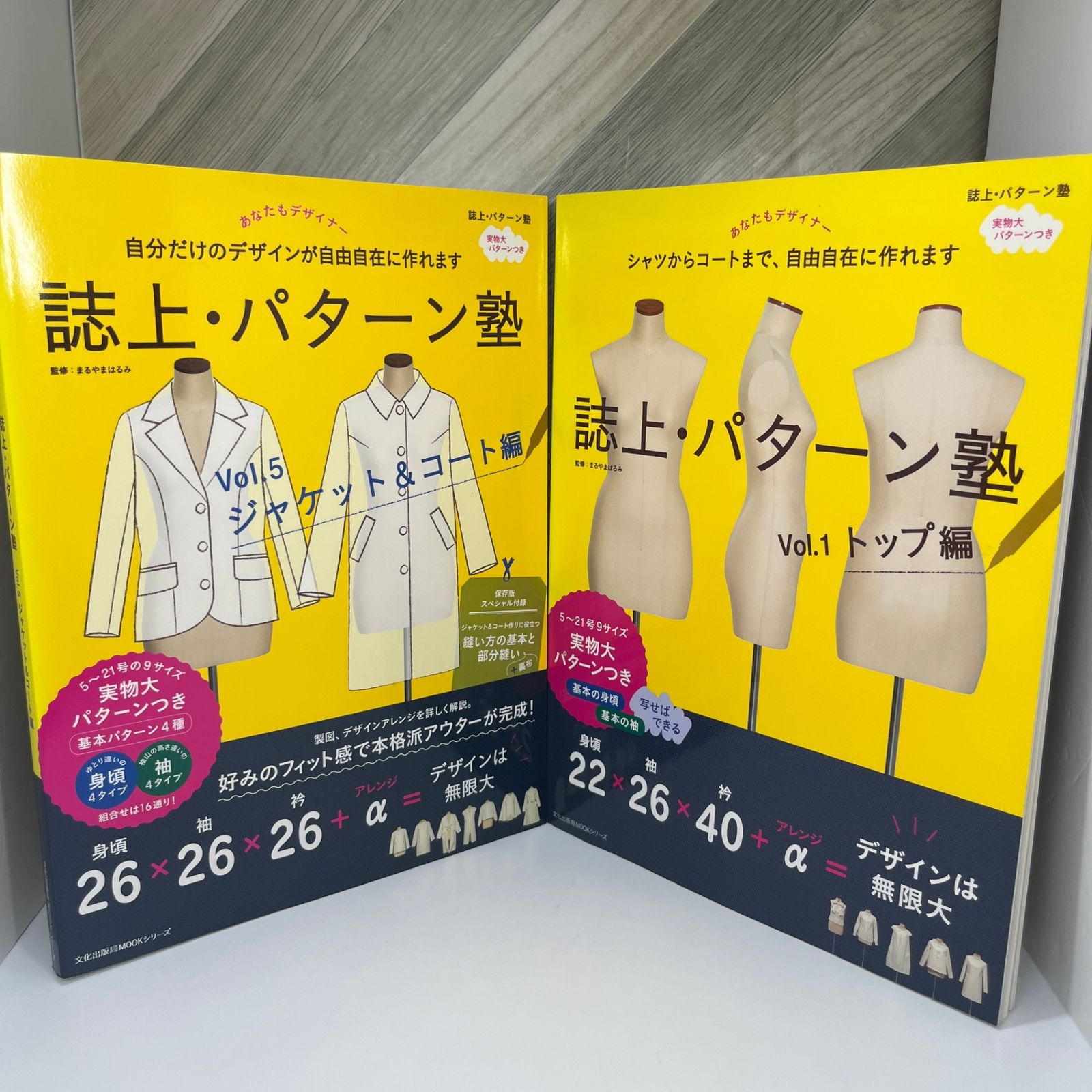 誌上・パターン塾 :　 Vol.1 ～ Vol.５ 5冊セット 新品未使用・全巻セット・匿名配送】誌上・パターン塾 Vol.1~5