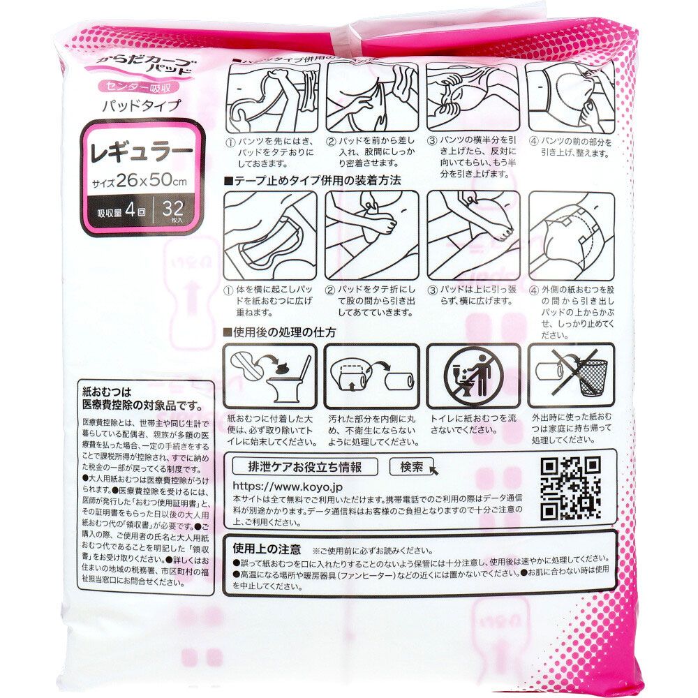 6個セット まとめ売り