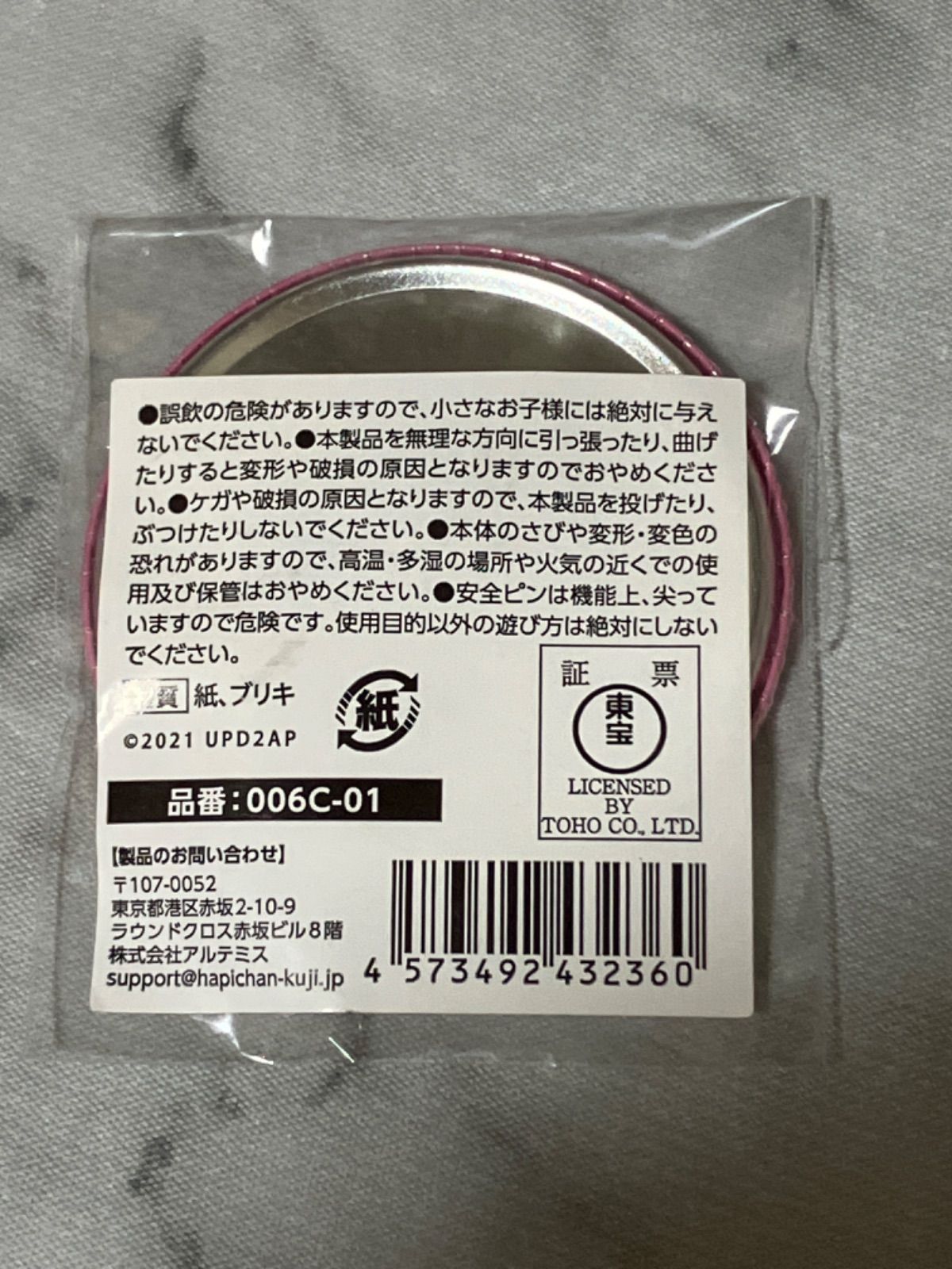ウマ娘 スペシャルウィーク 缶バッジ ハピネスチャンスくじ ハピチャン