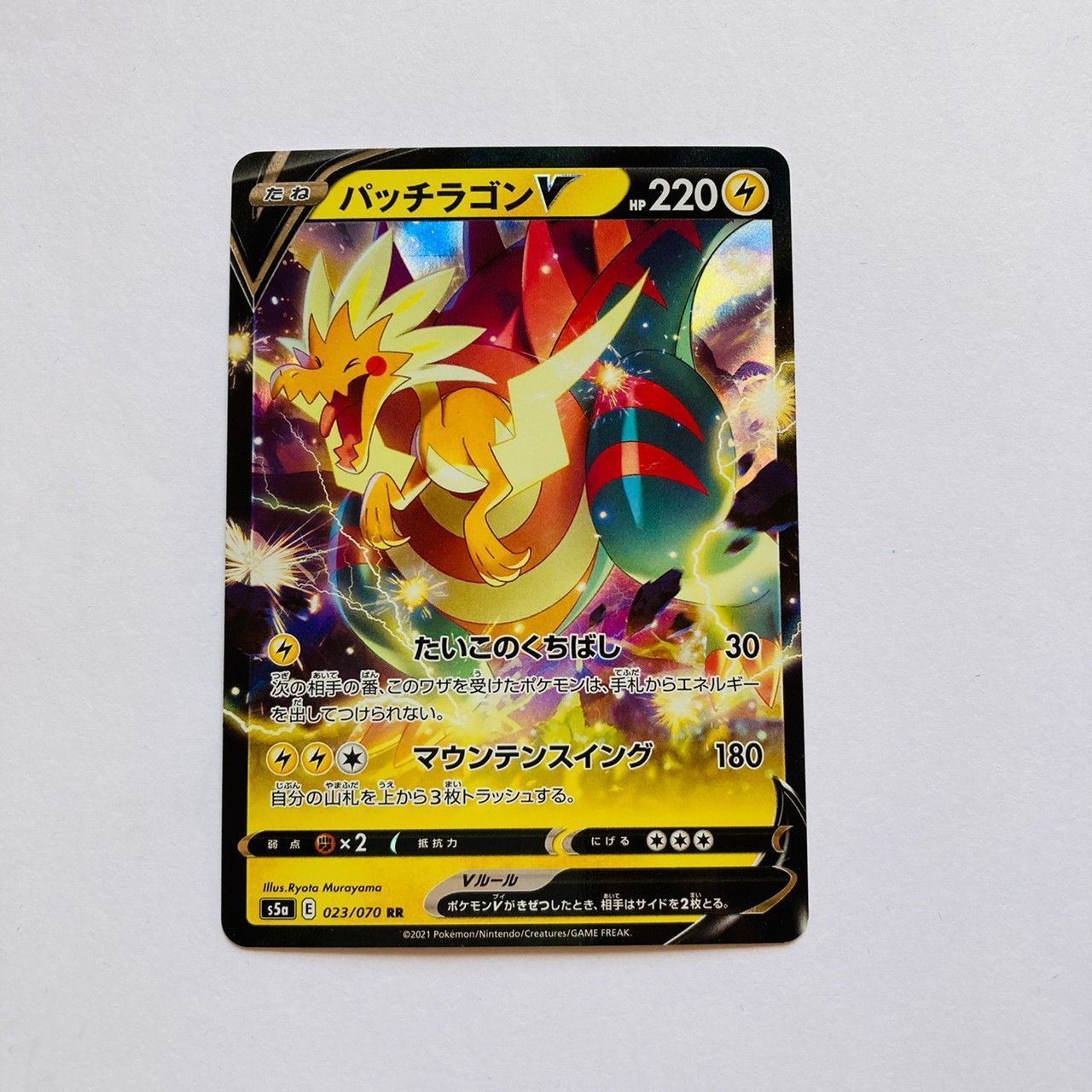 ポケモンカード V 120枚 まとめ ポケカ 0575 61DmPEitnBL._UF350,350_QL50_.jpg