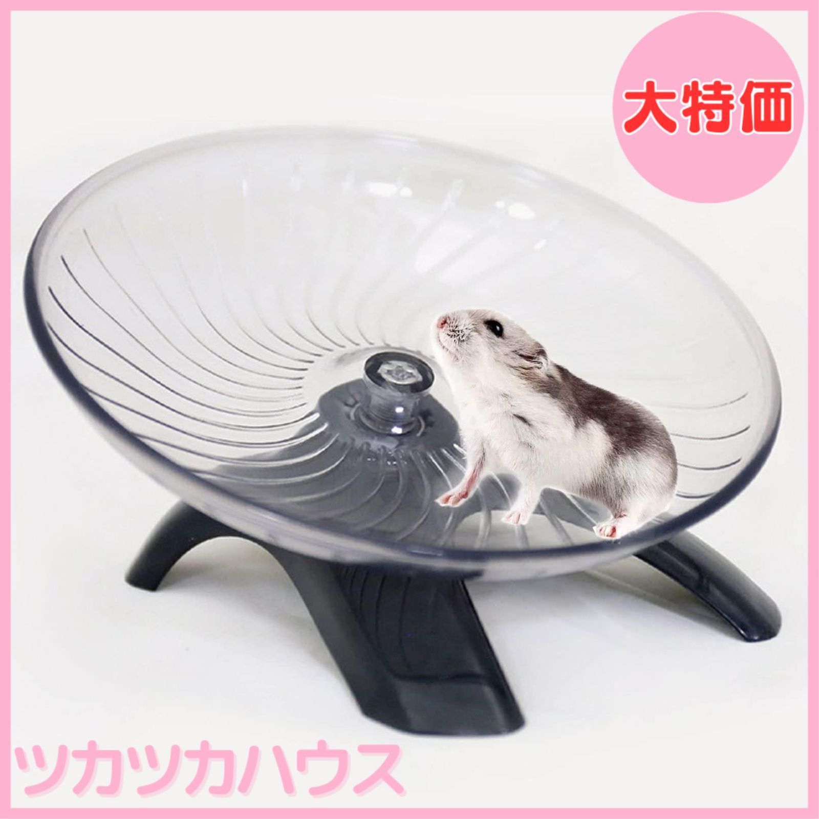 ハムスター用品セット、ケージ、ホイール、回し車、プレイボール....など11点 plusnao ハムスター用 ランニングボール プレイボール ランナー