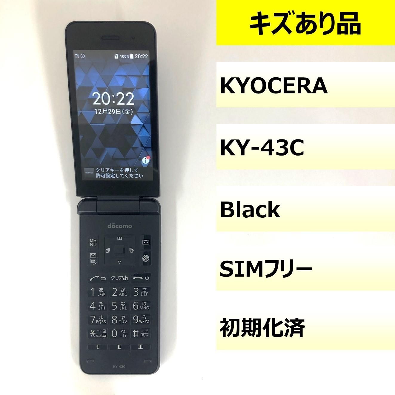 キズあり品】KY-43C/DIGNO ケータイ カメラレス/357112231345655