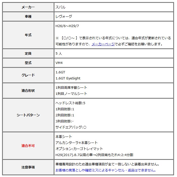 Clazzio クラッツィオ シートカバー ストリームステッチ レヴォーグ VM4 H26|6～H29|7 EF-8000
