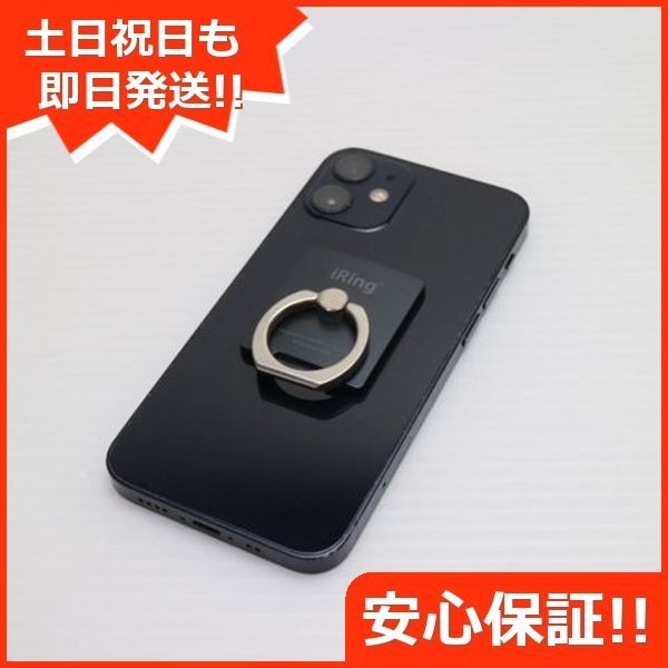 【美品】即配送iphone 12mini 128GB SIMフリー 美品 SIMフリー iPhone12 mini 128GB ブラック 即日発送 スマホ