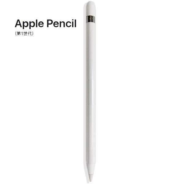 アップル Apple Pencil 第1世代（アップルペンシル）MK0C2J/A 動作確認済み/本体のみ - メルカリ