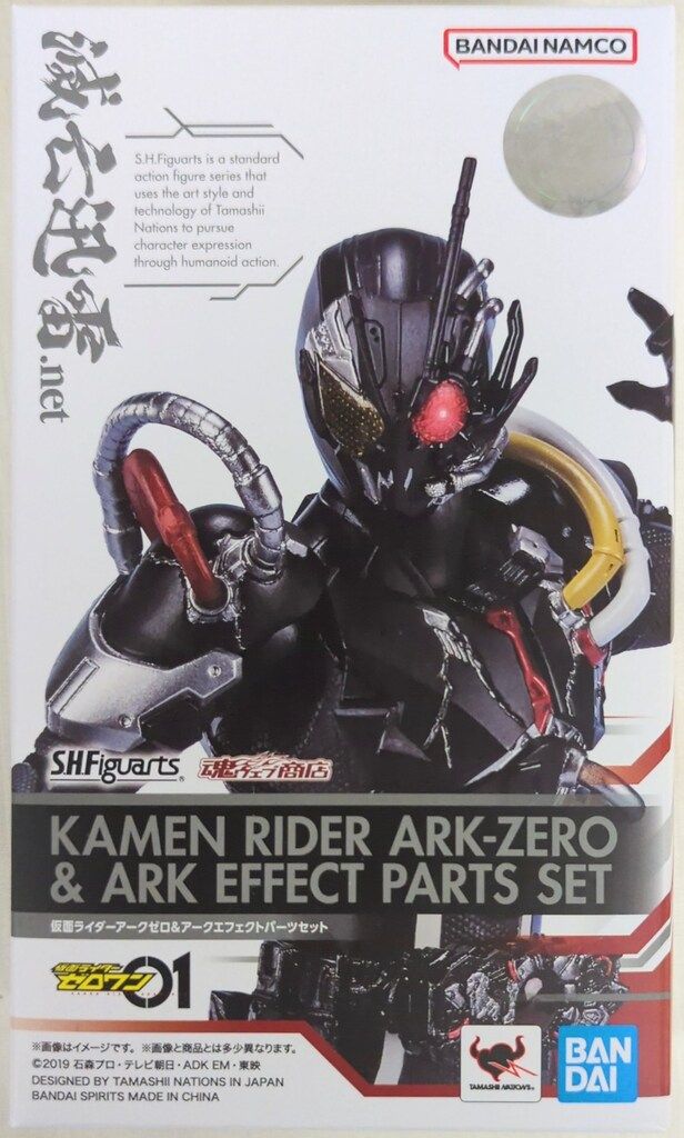 BANDAI SPIRITS S.H.Figuarts 仮面ライダーゼロワン 【仮面ライダーアークゼロu0026アークエフェクトパーツセット/KAMEN RIDER ARK-ZERO u0026 ARK EFFECT PARTS SET】