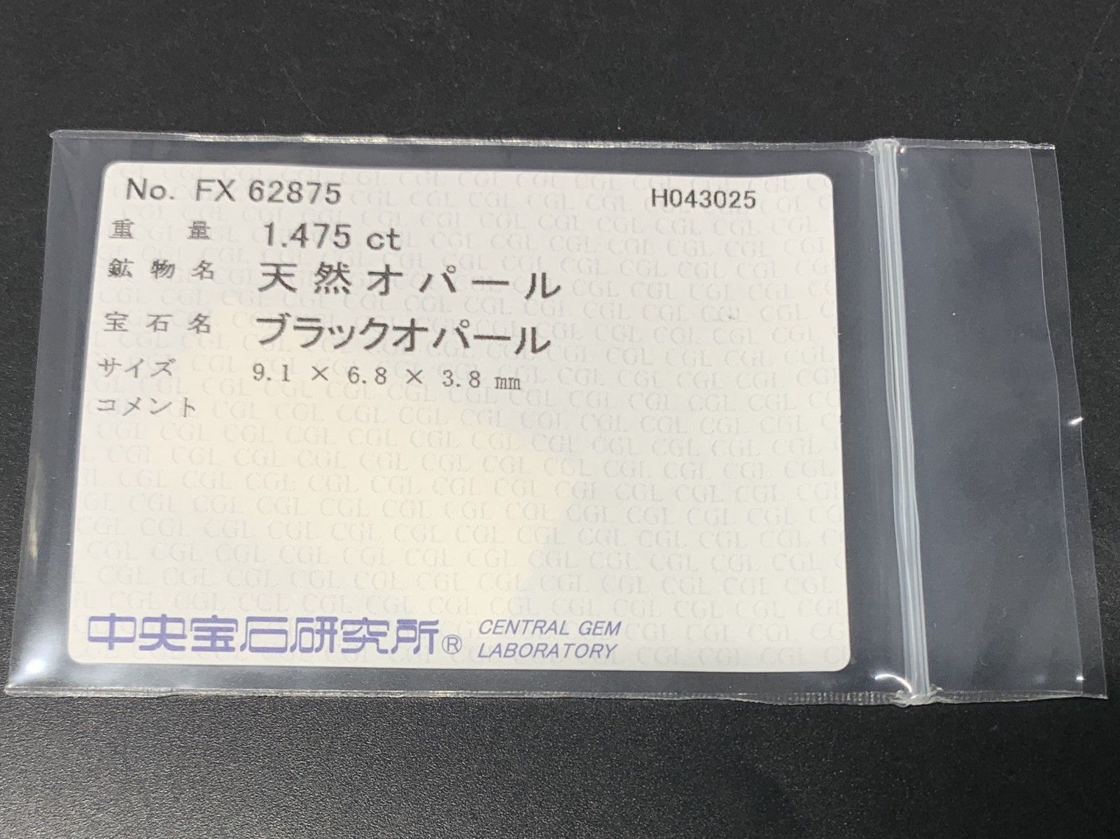 9.1㎜×6.8㎜×3.8㎜ 天然