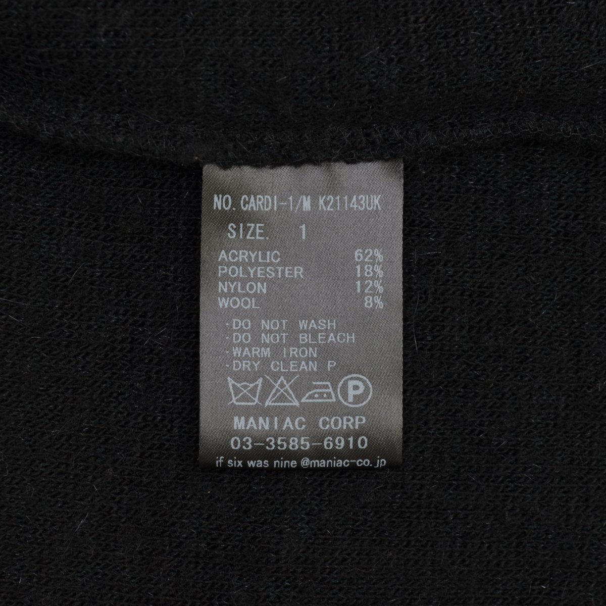 1【IFSIXWASNINE / イフシックスワズナイン】CARDI-1/M K21143UK