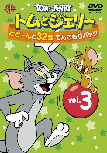 Amazon.co.jp: トムとジェリー(5)【日本語吹替版】 [VHS] : トムと