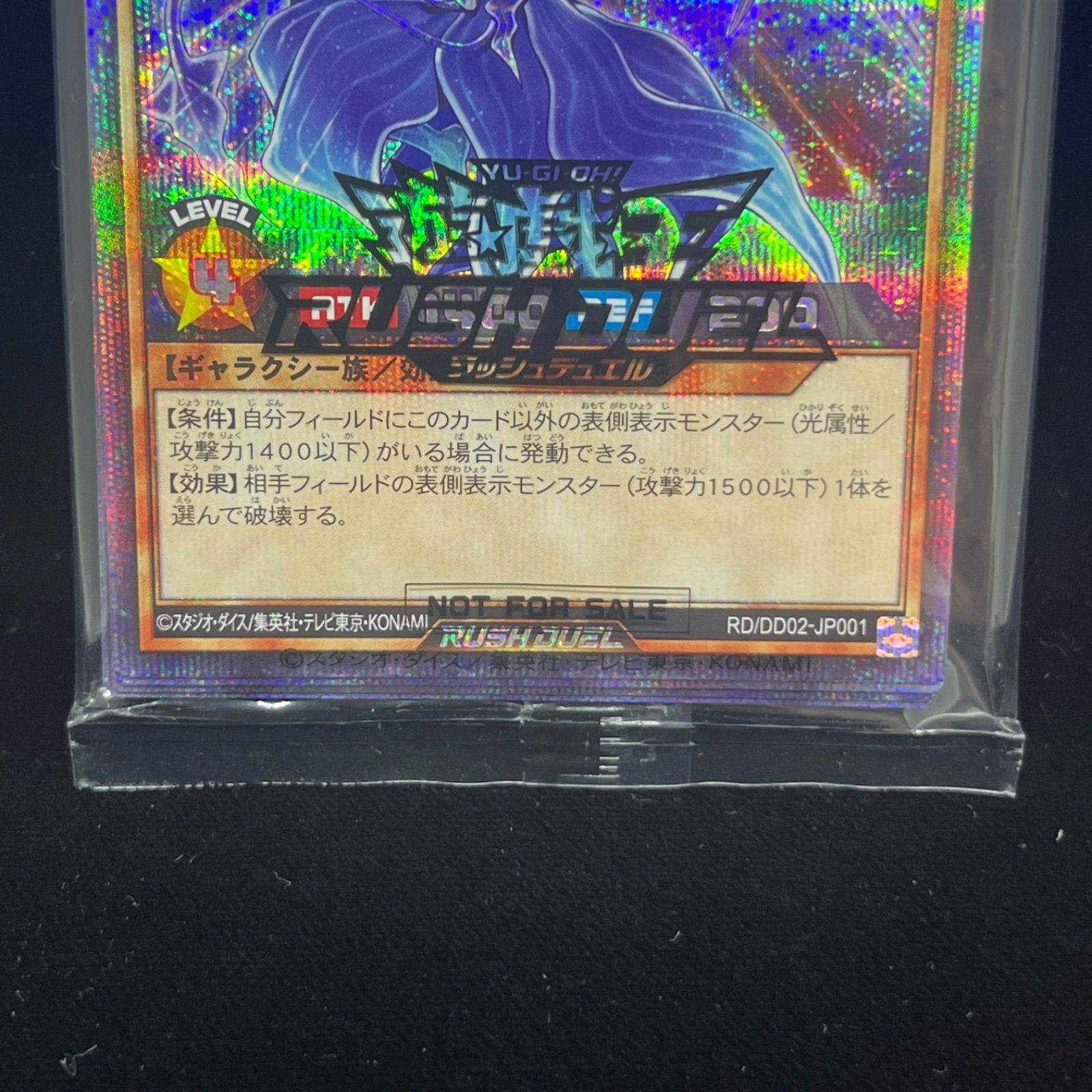 遊戯王 - 遊戯王ラッシュデュエル　デュエルディスク　ユウディアス　特典未開封 Amazon.co.jp: 遊戯王ラッシュデュエル/IDカード/デュエル