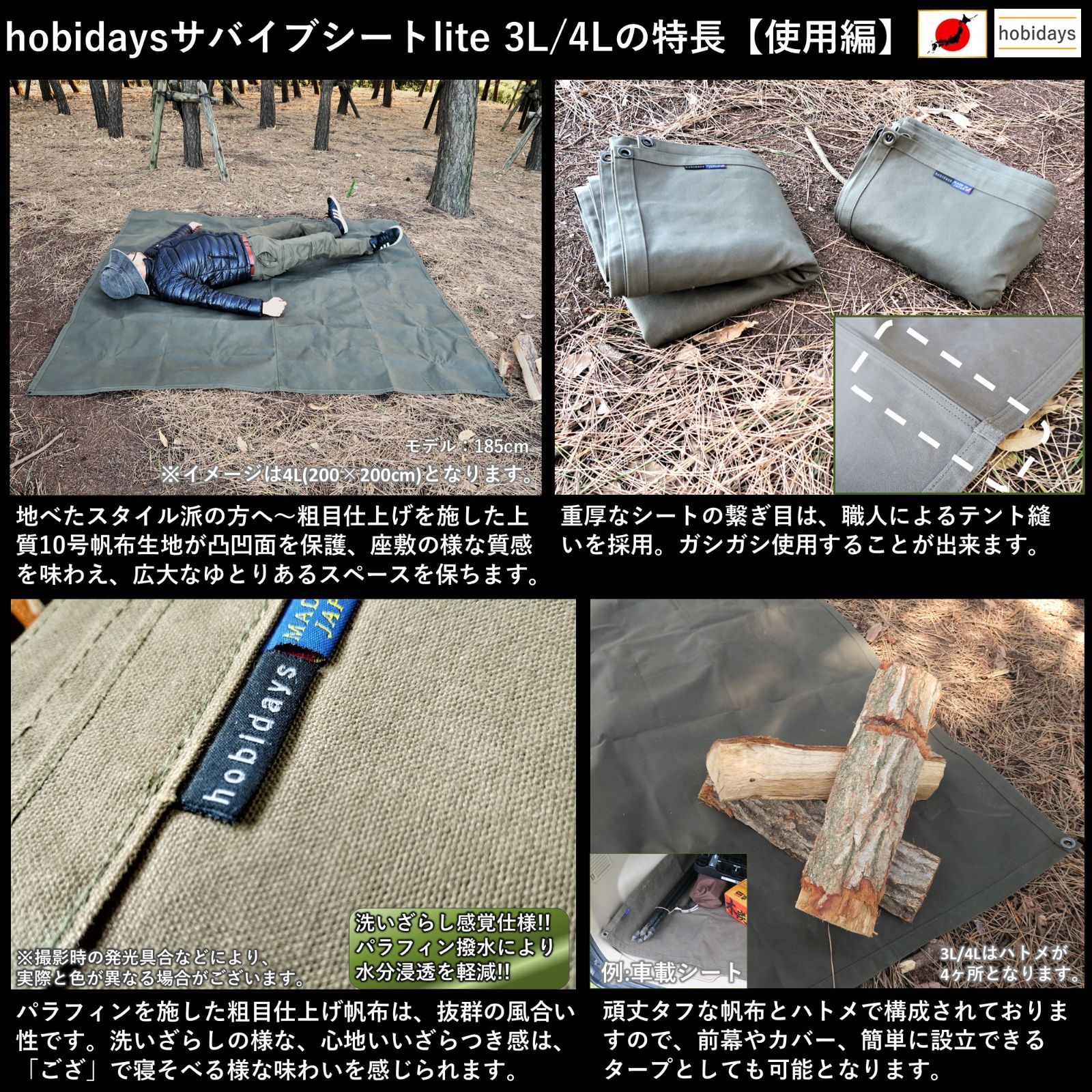 HOBI 旧サバイブシートlite