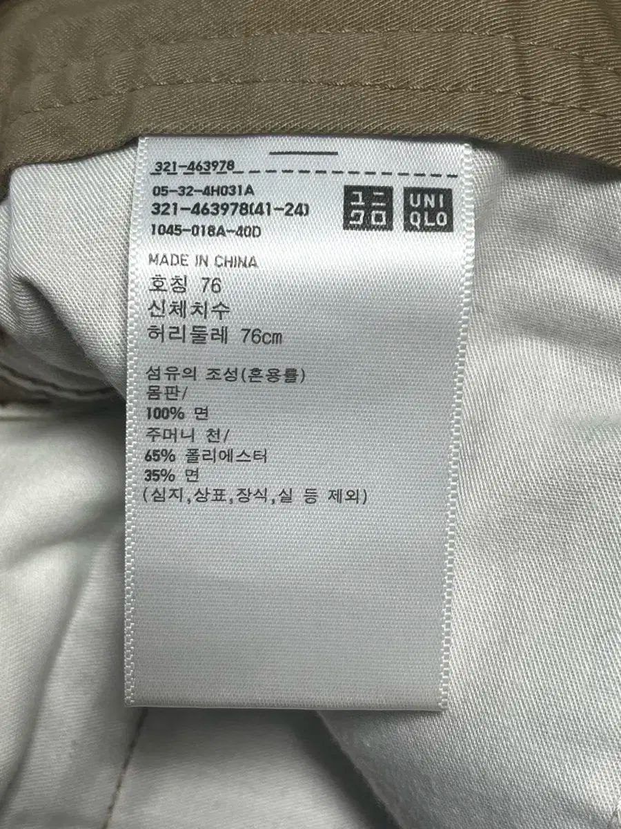 UNIQLO