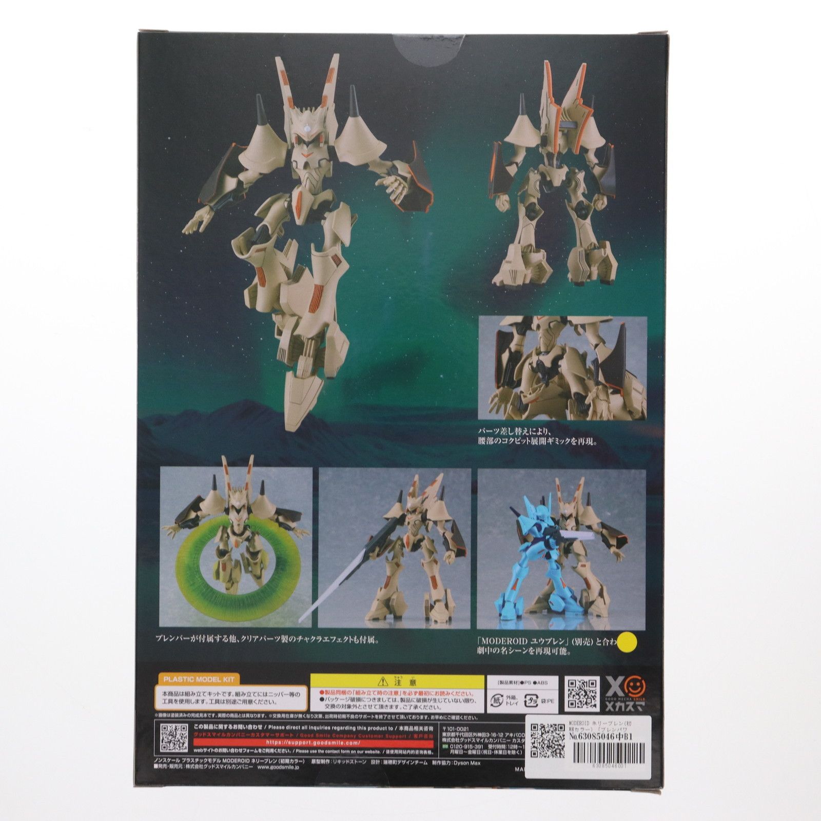 GOOD SMILE COMPANY - GOODSMILE ONLINE SHOP限定 MODEROID(モデロイド) ネリーブレン(初期カラー) ブレンパワード プラモデル グッドスマイルカンパニー MODEROID ネリーブレン（初期カラー）｜グッドスマイル