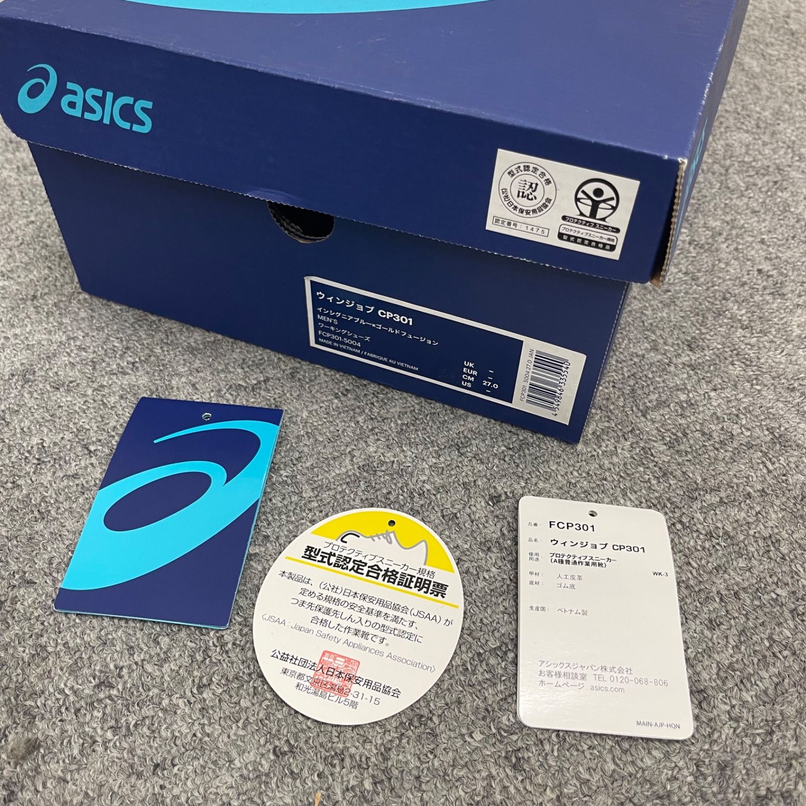 安全靴 ワークシューズ