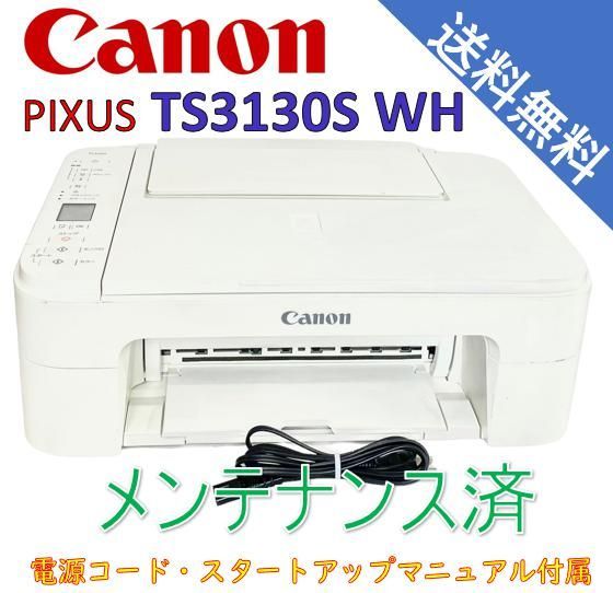 新品未使用】 Canon 複合プリンター TS8030 走り回れる WH 純正インク付き