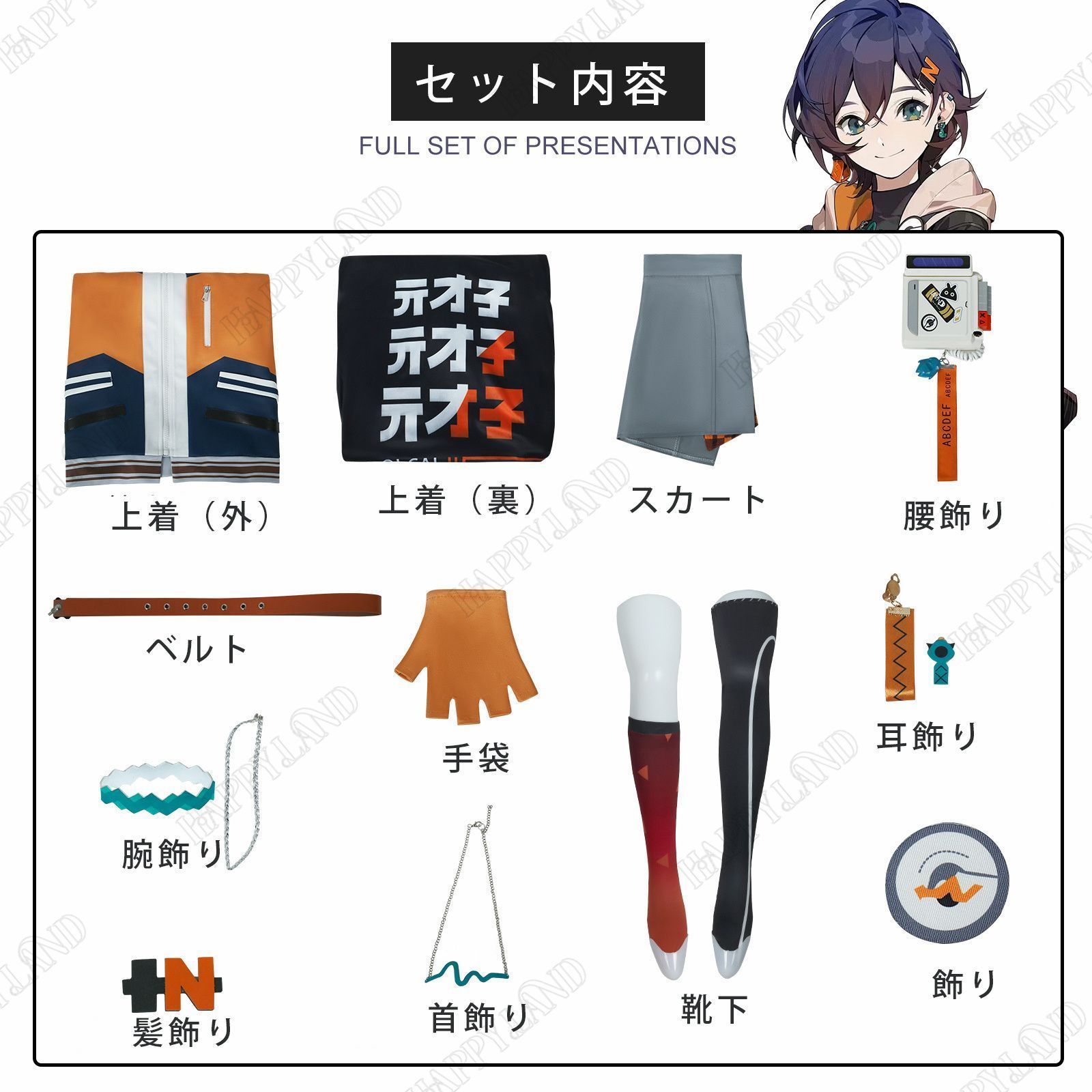 ヒロイン