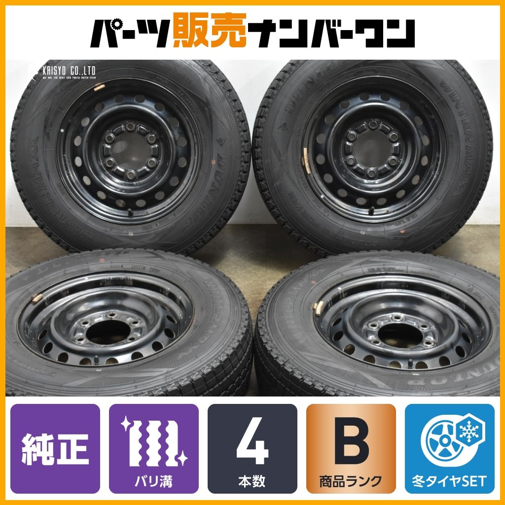 ダンロップ WINTERMAX ハイエース バリ溝