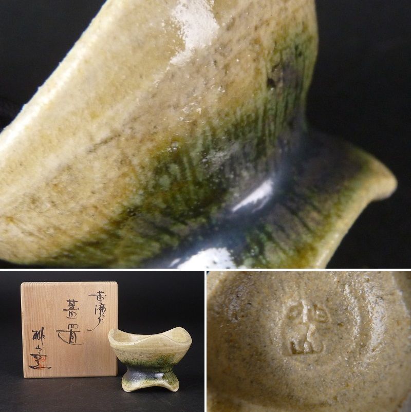 完売 林 清宮】桃山窯 英仁 約c5 幅 約4cm 高さ 蓋置」共箱 「黄瀬戸 その他