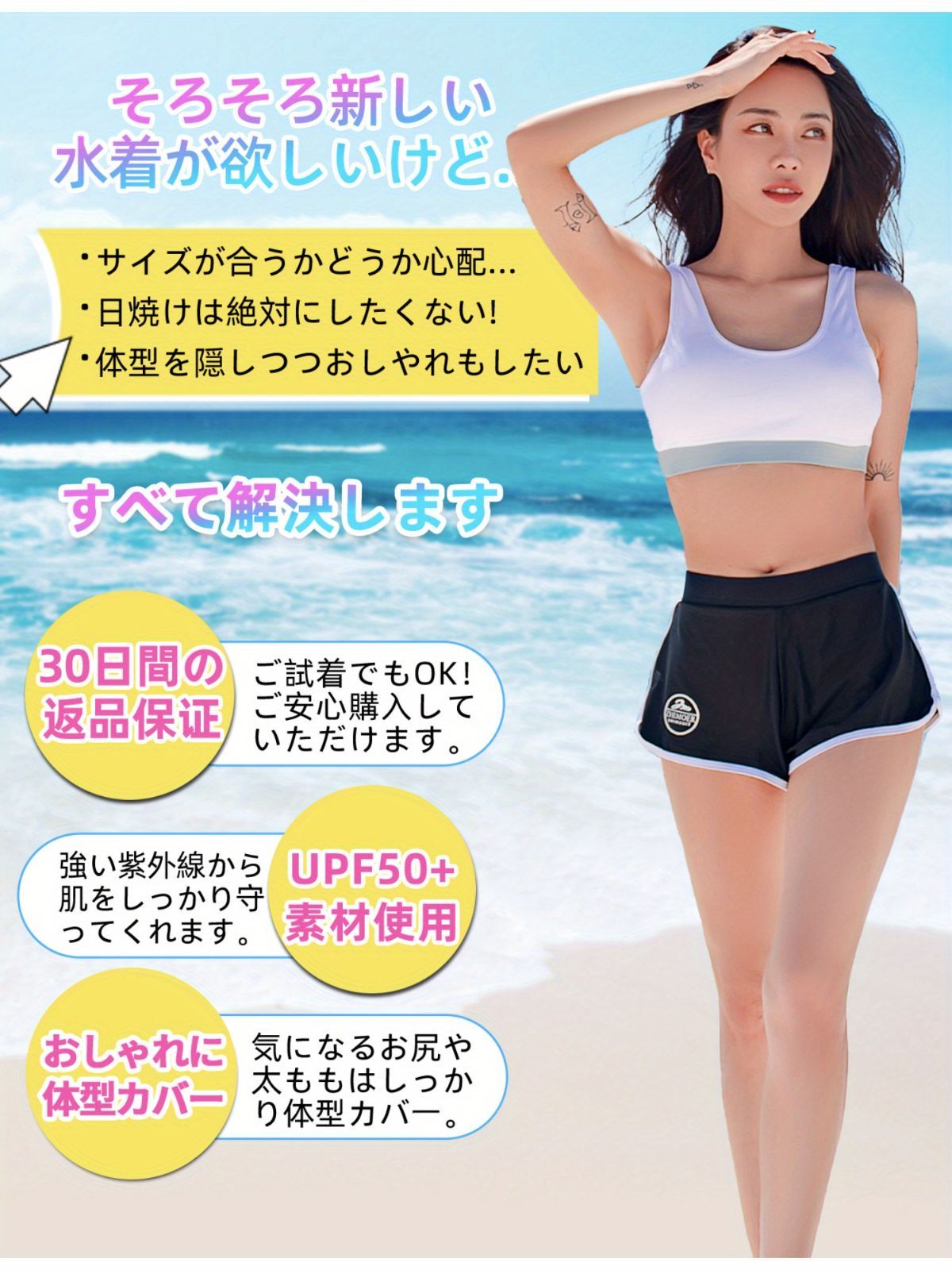 泳ぎやすい ホワイト