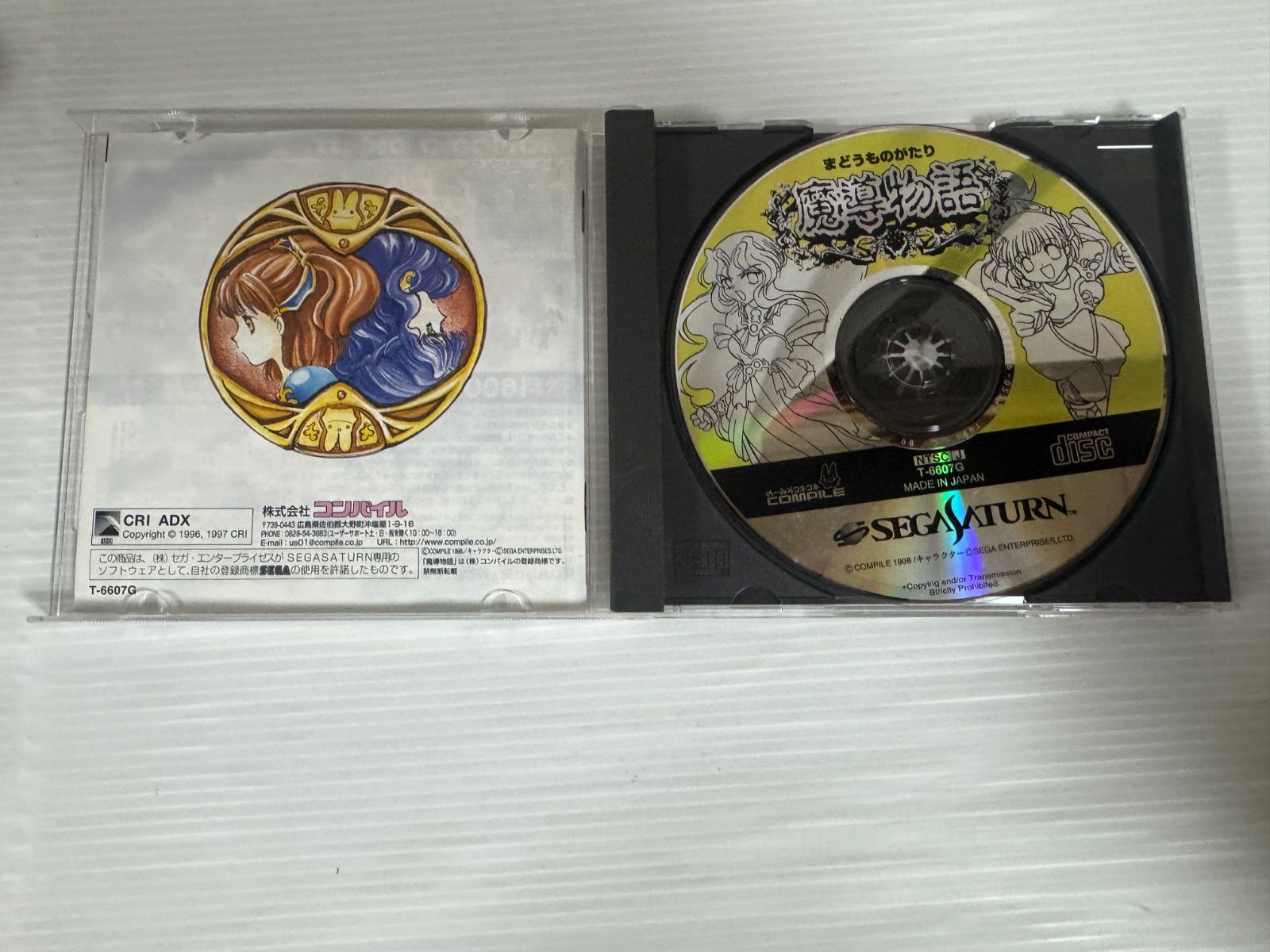 説明書・はがき・カード付き】セガサターンソフト 魔導物語 節約