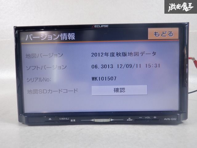 イクリプス メモリーナビ AVN-G02 4×4フルセグTV/DVD/CD 動作OK保証付】ECLIPSE イクリプス AVN-LS02W メモリーナビ