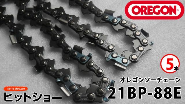 チェーン