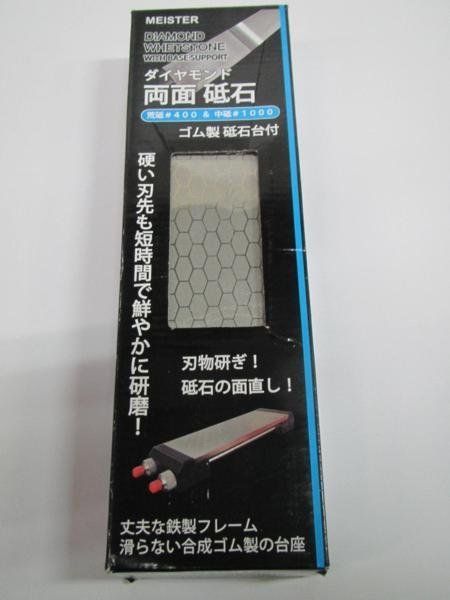砥石