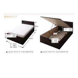 セミダブル 横開き