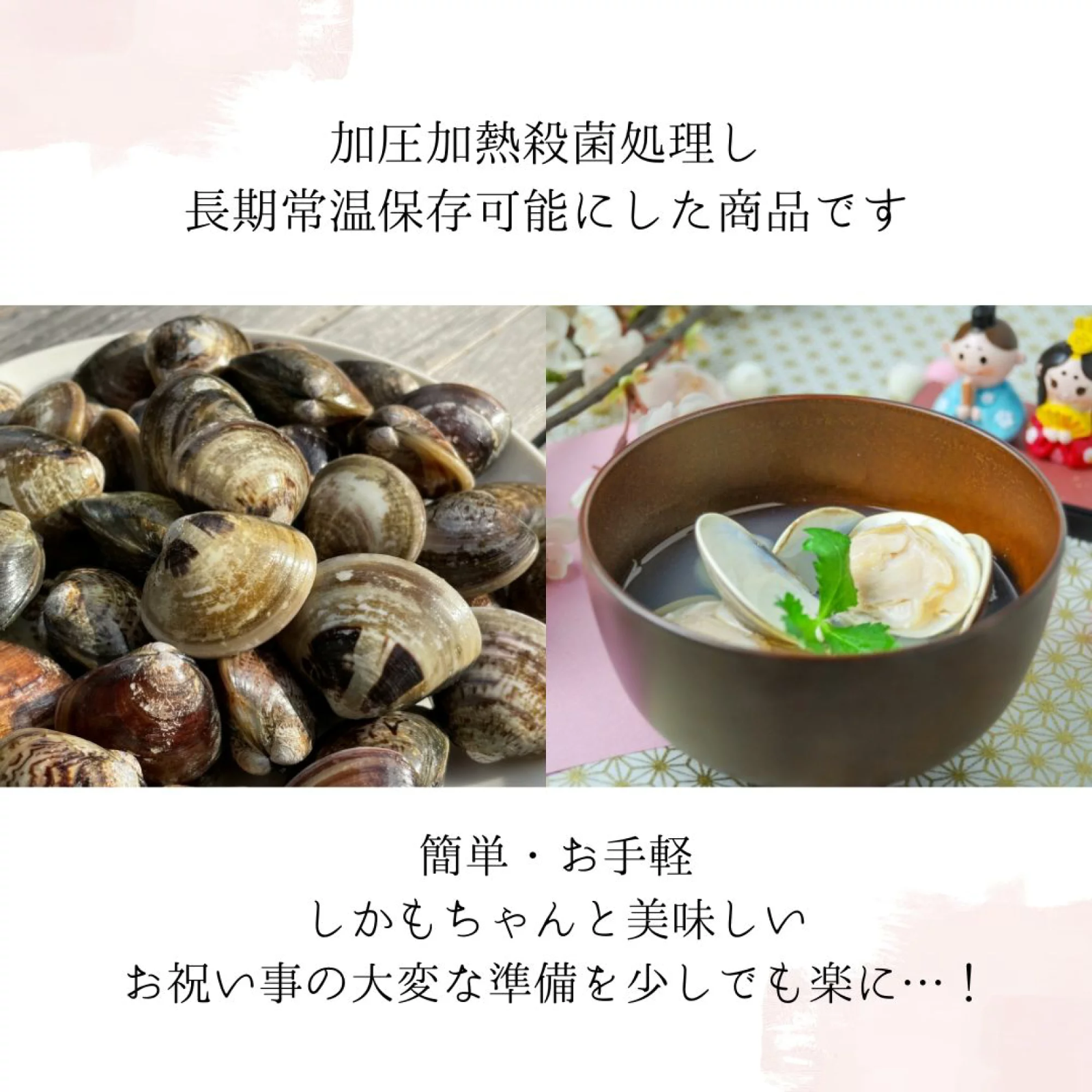 【はまぐりお吸い物 2食分】お食い初め お祝い 節句 初節句 お七夜 蛤 ハマグリ
