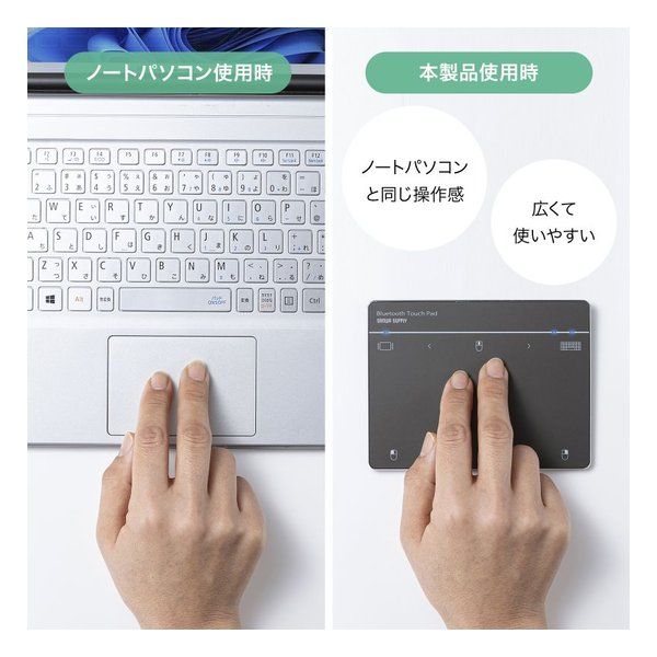 Bluetoothタッチパッド