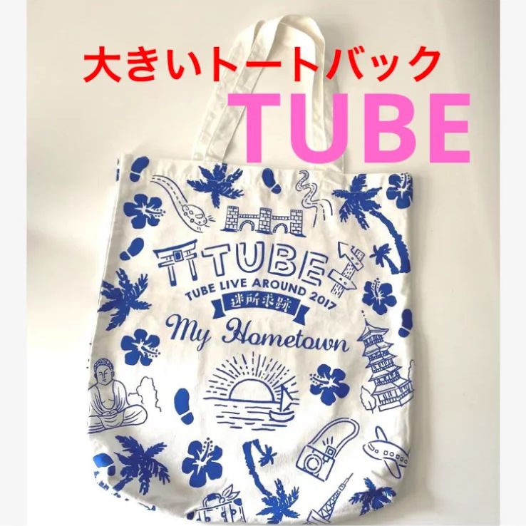 TUBE コンサートグッズ 色々プリント付き 青白大きいトートバック