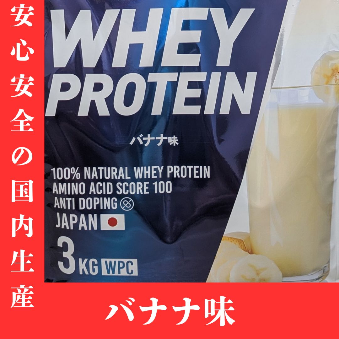 バナナ味 3kg エクスプロージョン WPC ナチュラルホエイプロテイン
