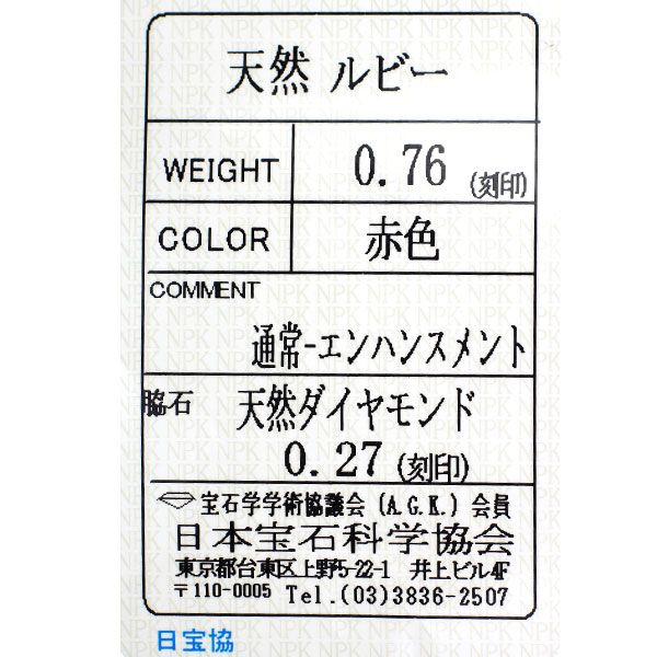 K18PG ペアシェイプ ルビー ダイヤモンド リング 0.76ct D0.27ct  