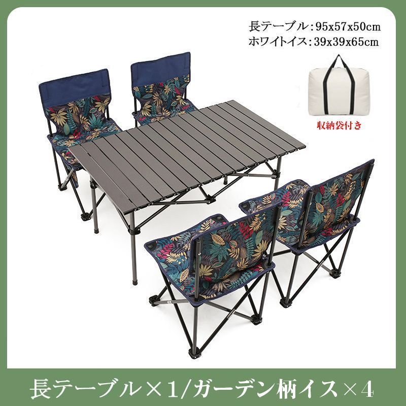 折り畳みテーブル?チェアセットアウトドア組立簡単トップキャンプテーブル椅子バーベキューコンパクト5点セット4人用持テーブル