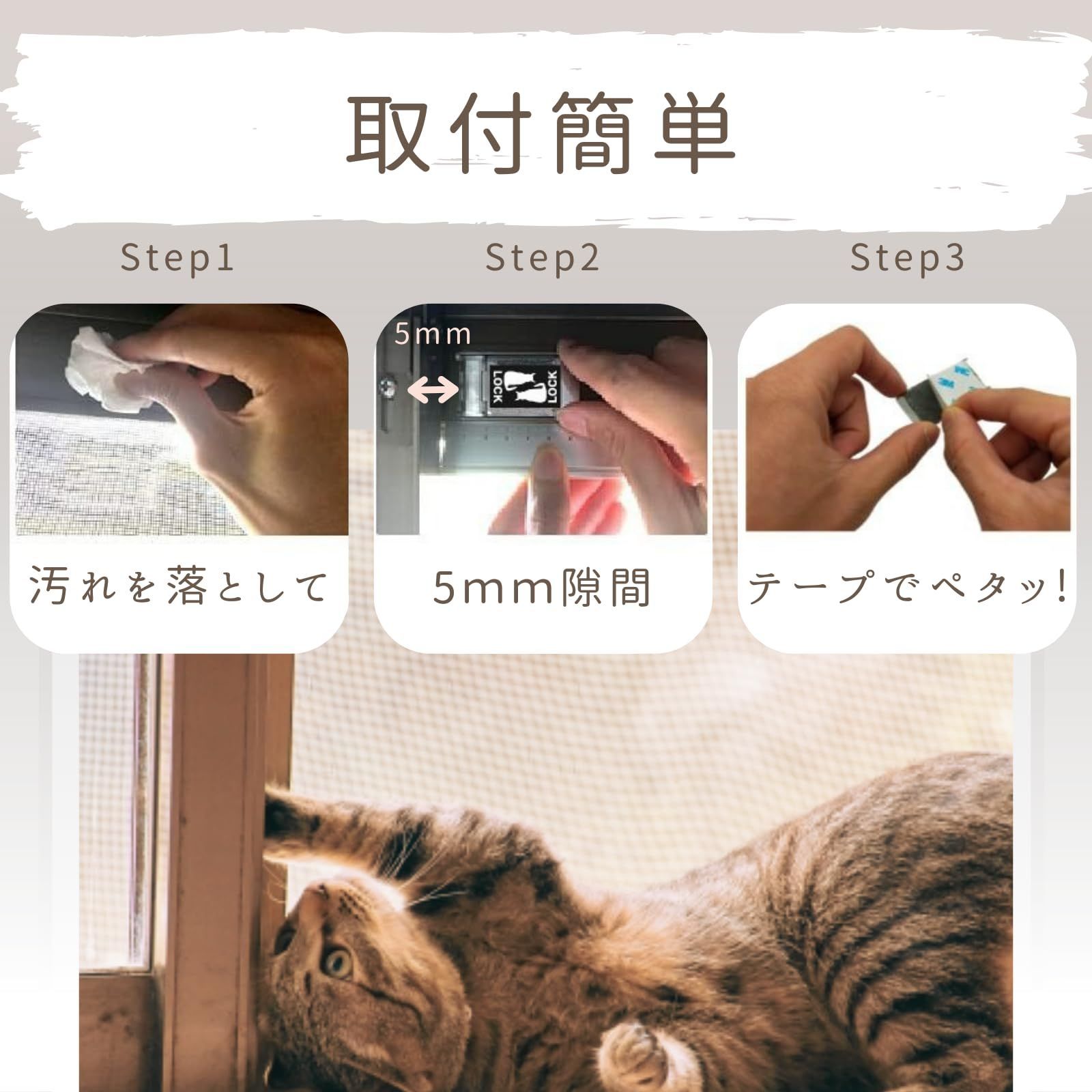 人気商品】ブラック 補助錠 猫網戸脱走防止 網戸ロック 3個