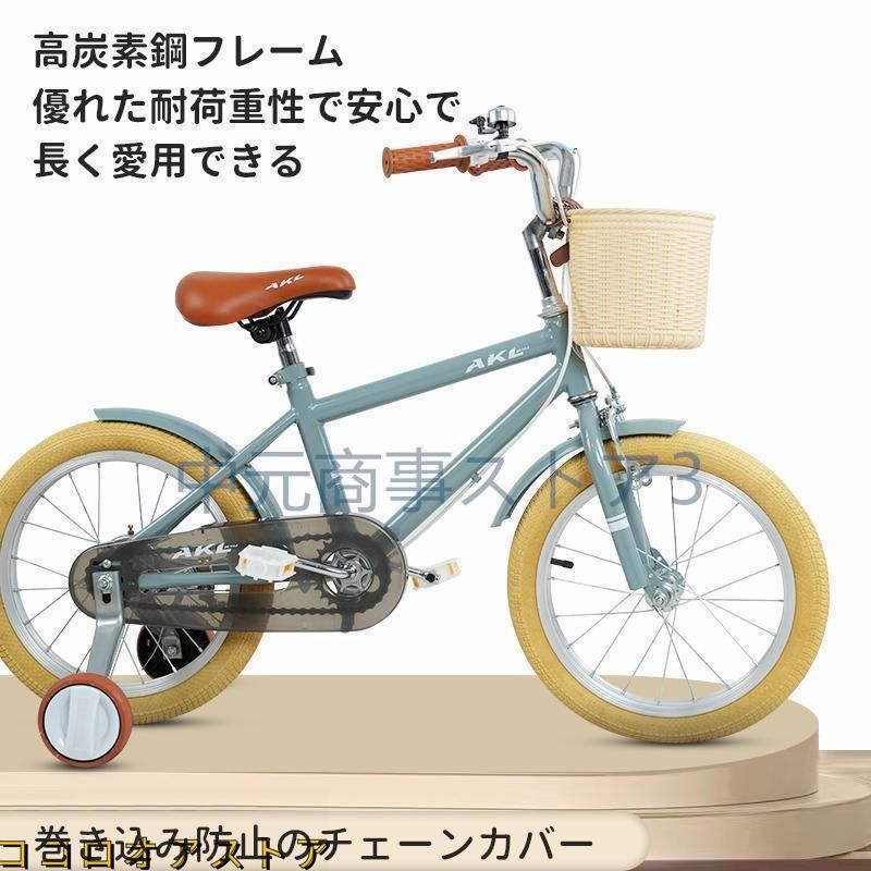 子供用自転車14インチ16インチ18インチ軽い男の子女の子補助輪付カゴ付きおしゃれ二年4歳5歳6歳7歳8歳幼児小学生キッズ誕生日プレゼント