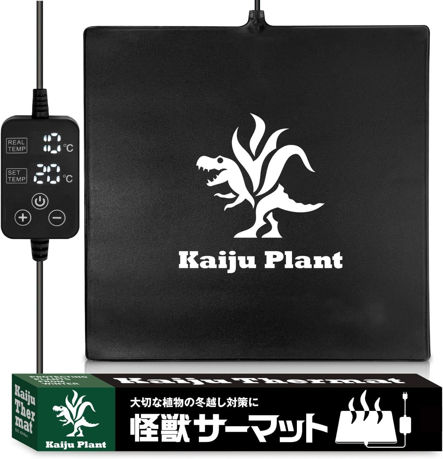 Kaiju Plant 怪獣サーマット 室内園芸用 ヒーターマット