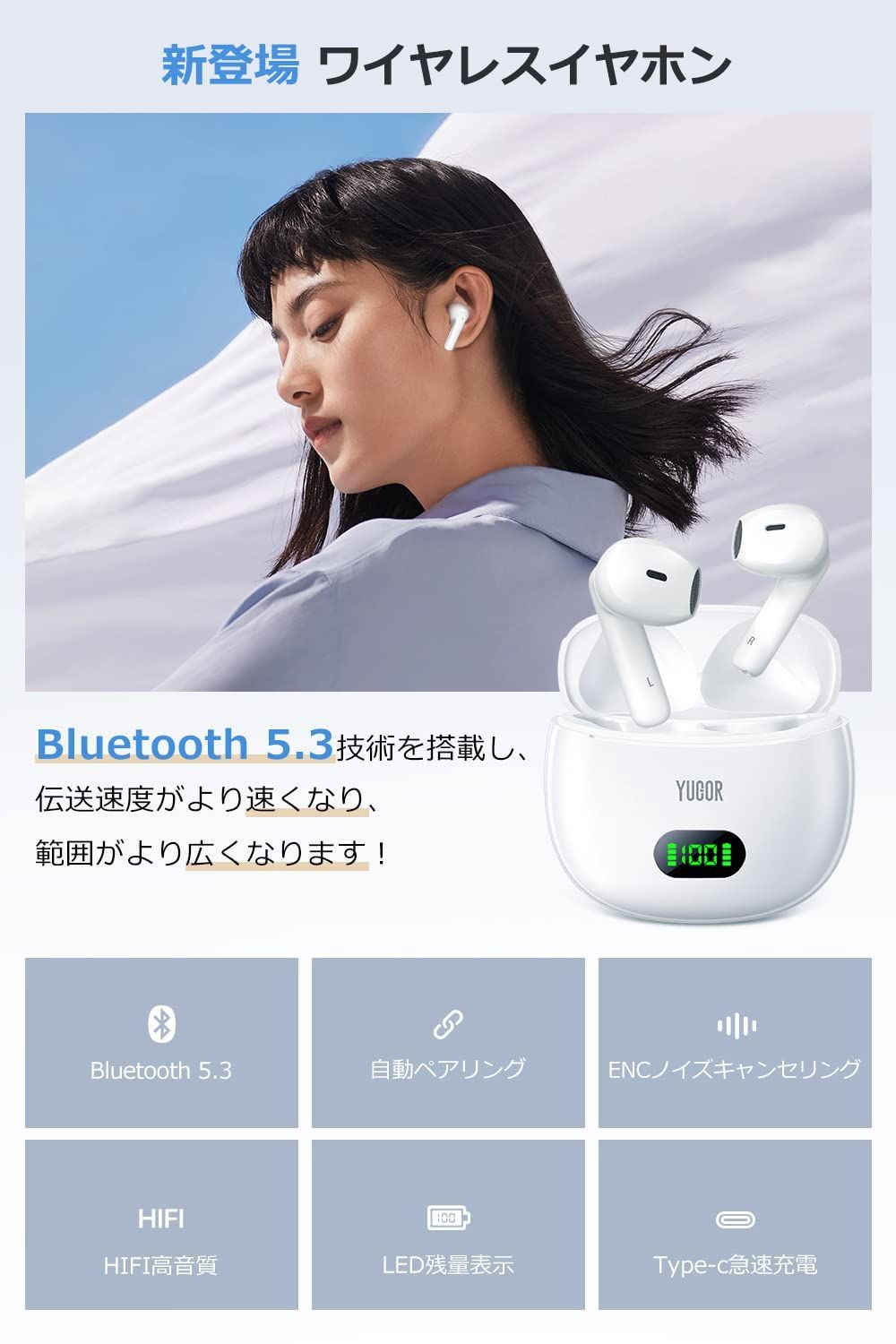 大特価‼️ ワイヤレス Bluetooth 5.3 イヤホン LED残量表示