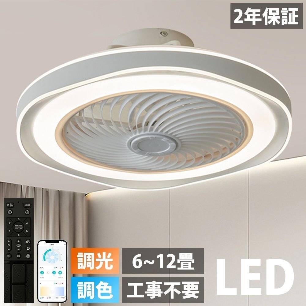 天井ファン LEDシーリングライト 6畳-12畳 照明 シーリングライト シーリングファン リモコン付き サイレント シーリングファンライト 子供部屋 シーリングファン 50cm 引掛け対応 円盤 led 8 6 シーリングファン