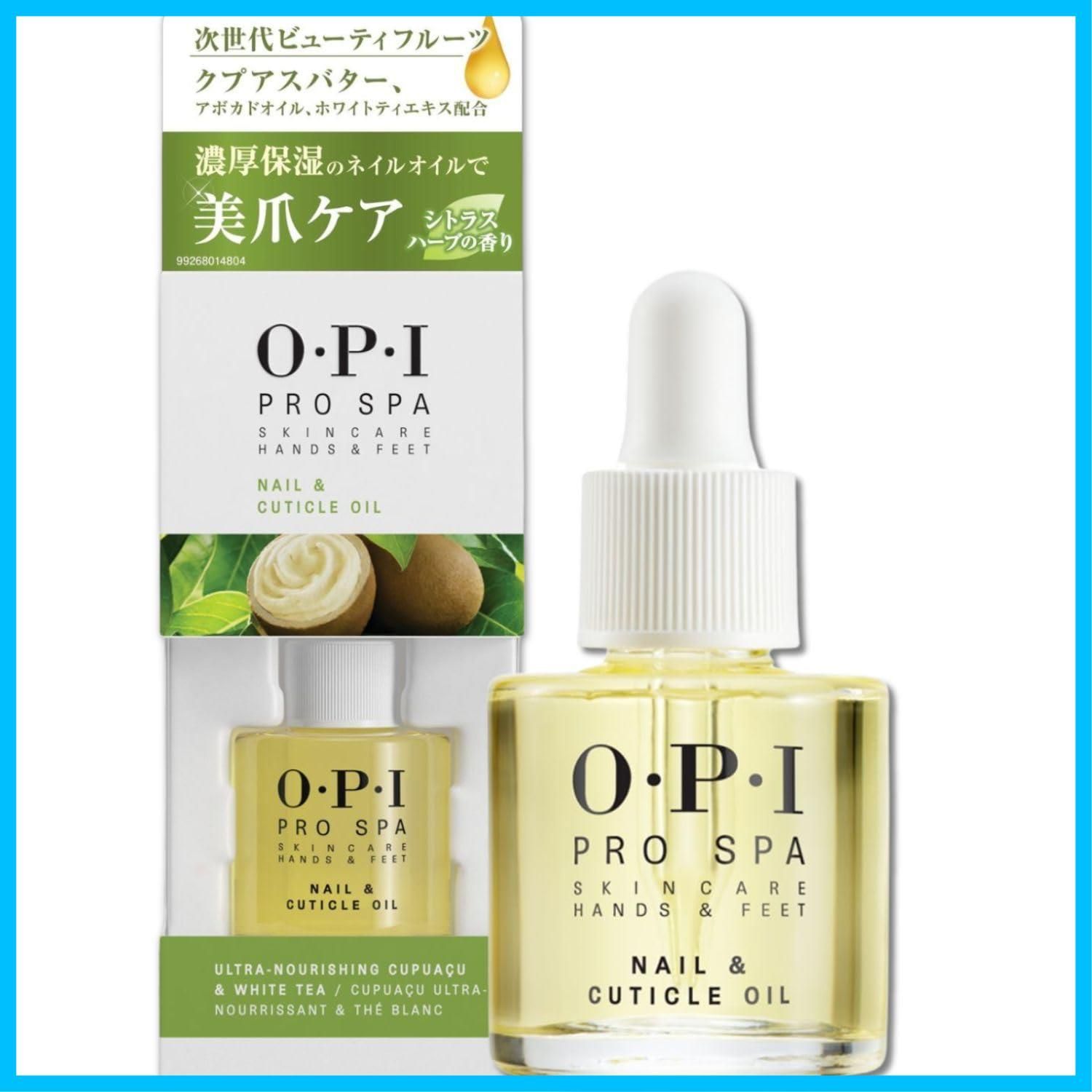 在庫セール OPI ネイルオイル 爪 甘皮 保湿 8.6mL プロスパ ネイル - キューティクルオイル AS200 ギフト プレゼント 正規品